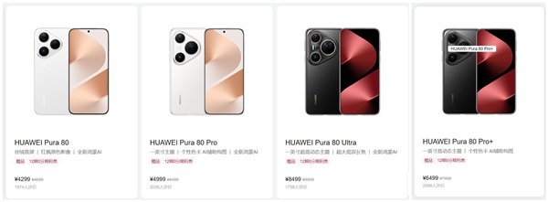 华为最强影像旗舰来了！Pura 90系列三剑齐发：四杯时代终结