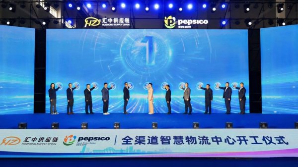 黑灯仓库、数字孪生……百事投资8000万元，全渠道指挥物流中心在沪动工
