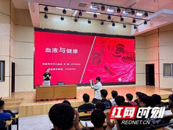 青春热血践初心 公益宣讲进校园——张家界市中心血站夜间走进航院开展无偿献血宣讲活动