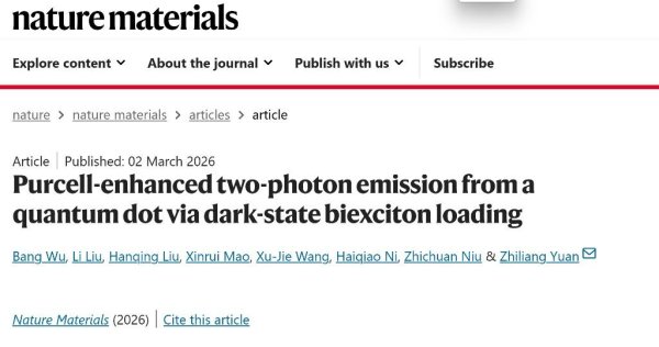 我国量子光源获重要突破！新型双光子发射器性能达国际领先