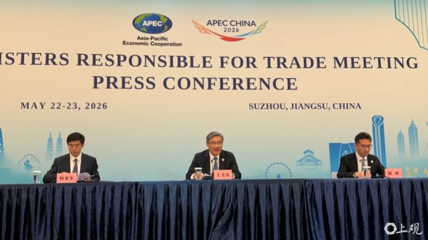 发出携手推进世贸组织改革的共同声音，APEC贸易部长会议达成多项经贸共识