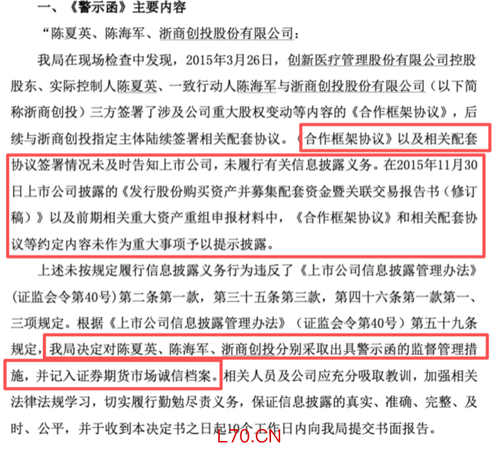 （截图来自公司公告）