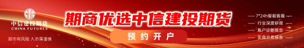 中信建投期货：6月3日工业品早报