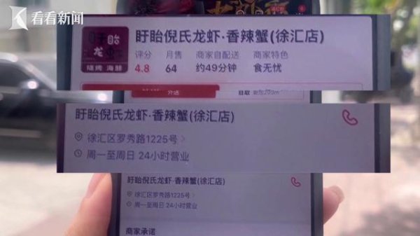 一档口开26家线上店! “幽灵外卖”仍待重拳出击