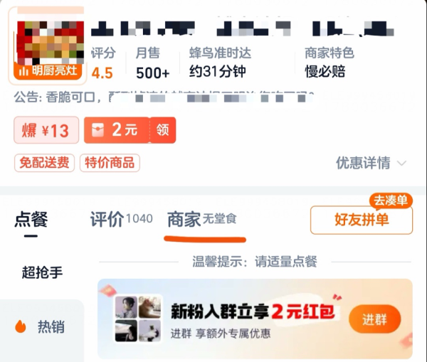 淘宝闪购加速网餐新规执行落地：政企协同打标，“随手拍”核验新店