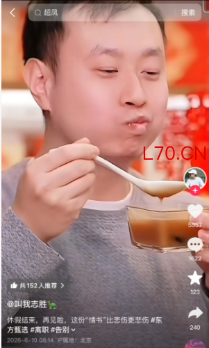 东方甄选丢了“F4”，怎么又离开一个“治理剩菜”的志胜