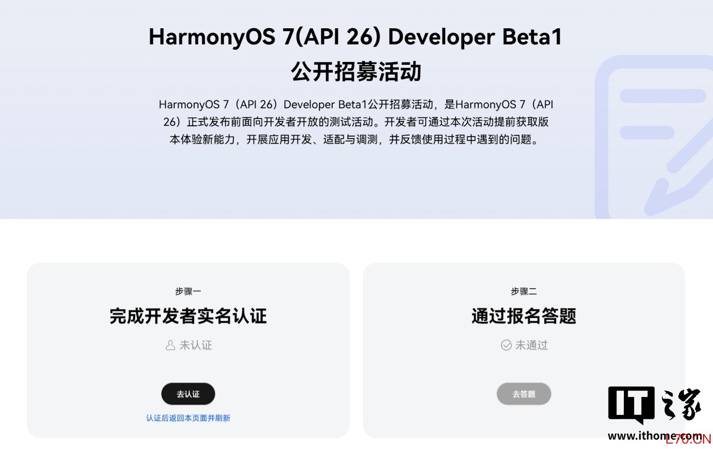 华为开发者大会（HDC 2026）专题