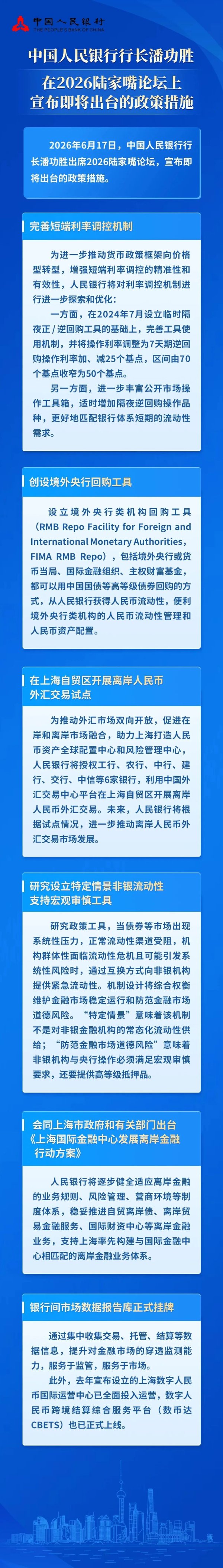 刚刚！潘功胜、吴清，最新发声！这些新政，即将来袭！