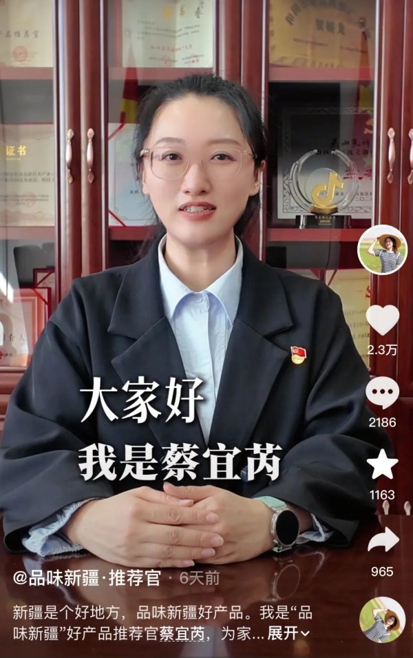 接棒贺娇龙后，90后清华毕业生蔡宜芮最新发声：这份关注不是流量，而是信任