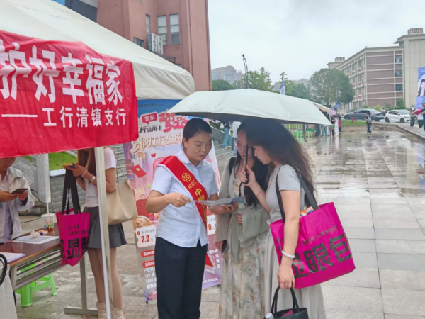 青春逐梦启新程，金融护航毕业路——工行贵阳清镇支行进校园开展专项服务活动