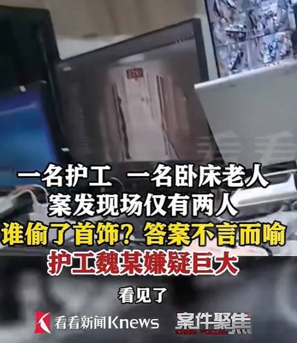 上海一老人价值5万元的金饰不翼而飞，病房女护工百般抵赖，经过警方突击审讯终于坦白，将首饰藏在“最安全” 的地方，想过段时间再变卖