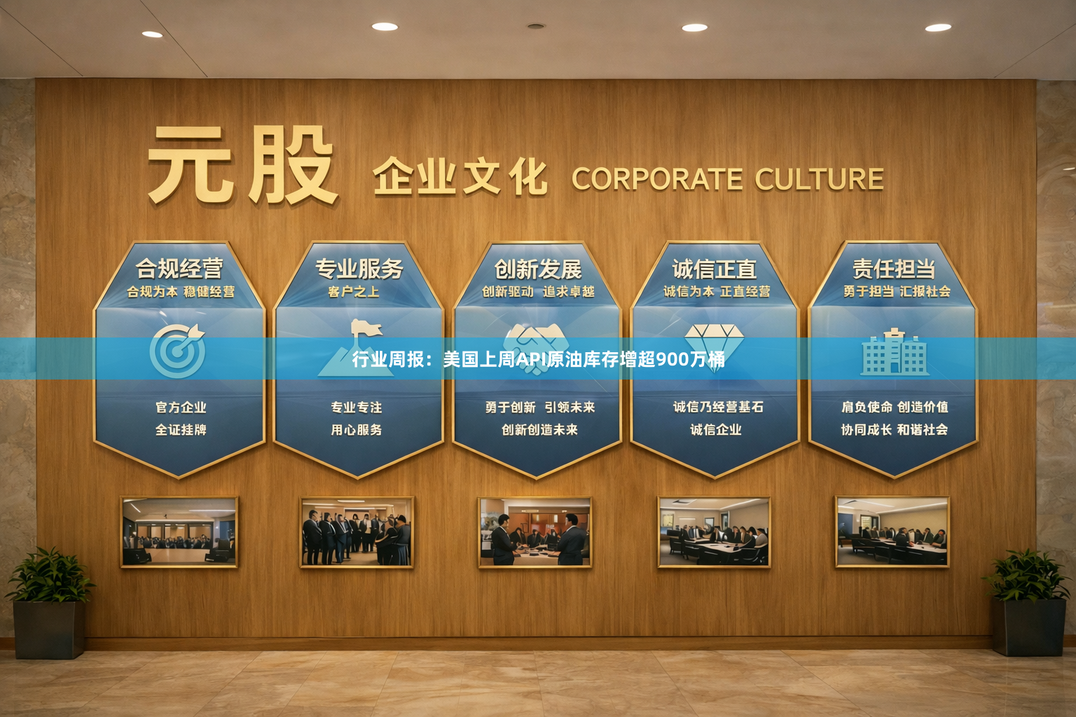 行业周报：美国上周API原油库存增超900万桶