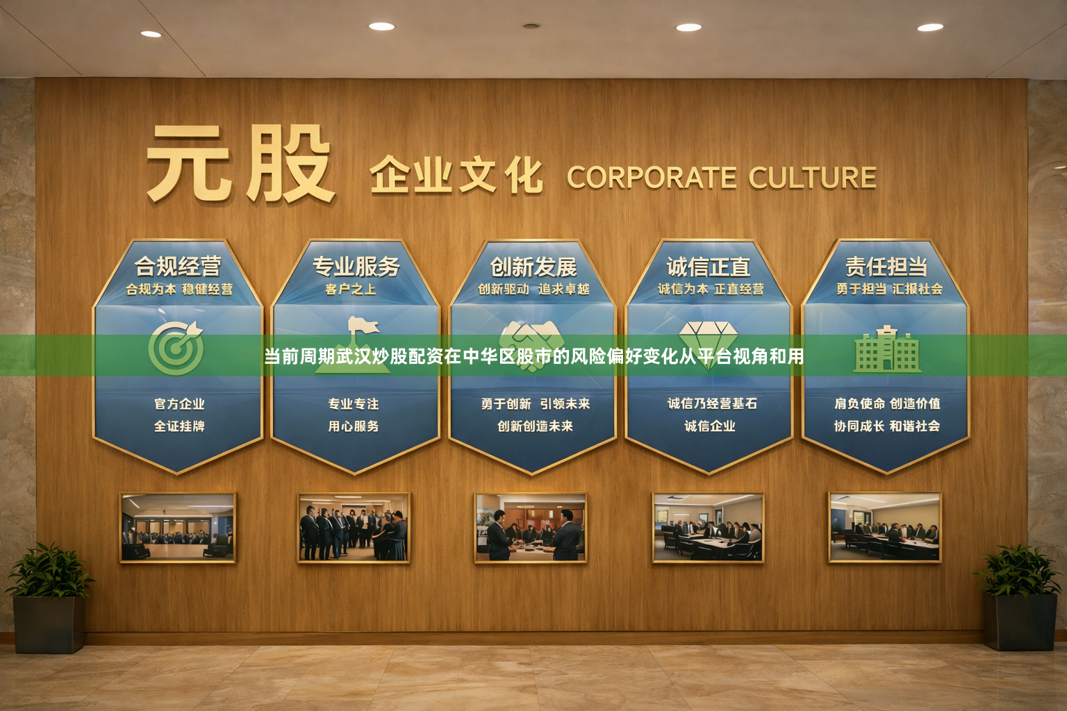 当前周期武汉炒股配资在中华区股市的风险偏好变化从平台视角和用