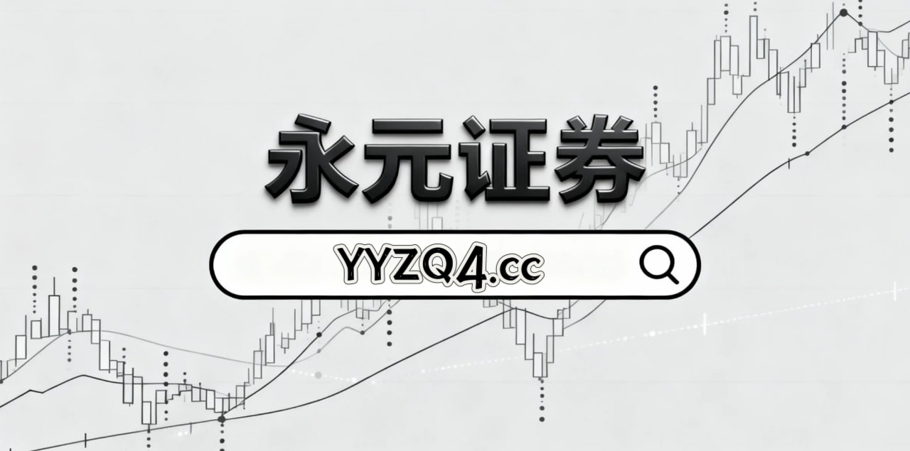 股票证券杠杆配资在北向资金市场的跨市场联动分析以风控前置为核