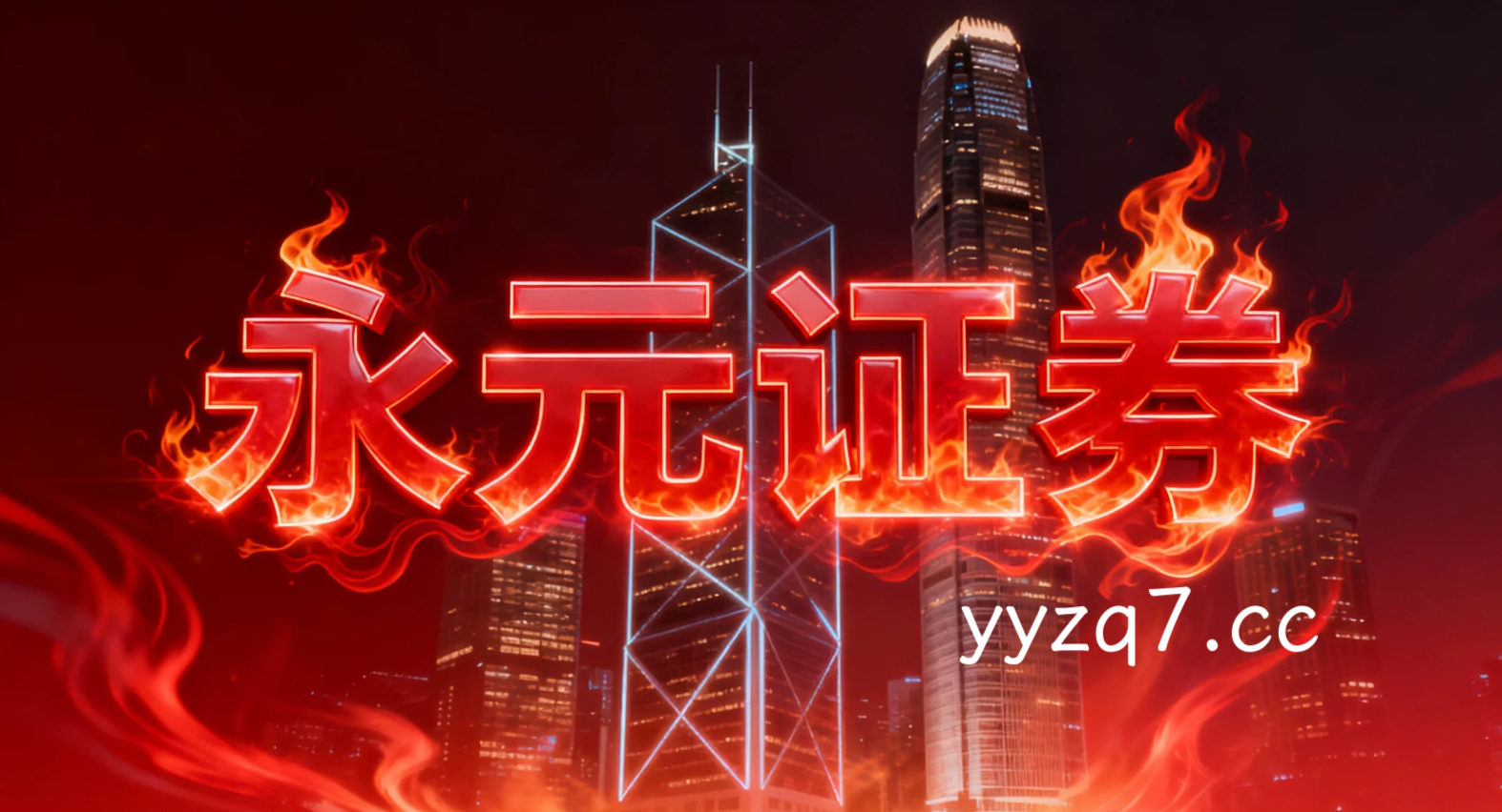 风控视角下的实盘开户配资服务黑天鹅防御预案基于回撤的控仓框架