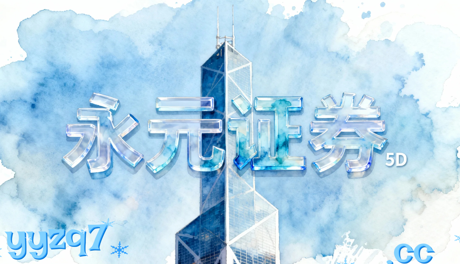 聚焦策略性资产市场配资网开户的多周期共振分析对典型失败案例的